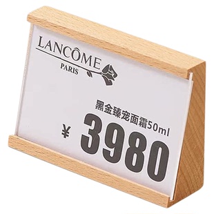 实木台卡架亚克力标价牌台牌斜面商品展示牌高档价格牌标签牌摆台
