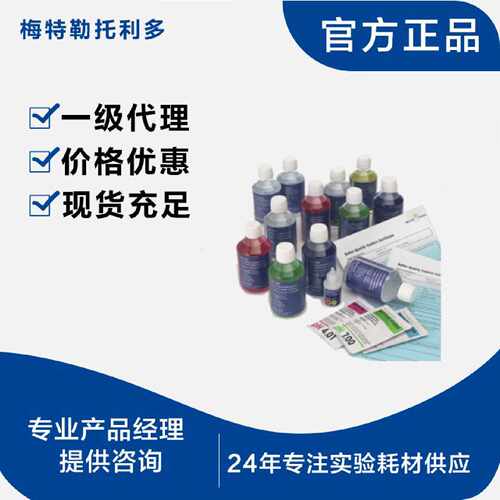 议价【可询价】梅特勒溶液3mol/L KCl AgCI饱和溶液 51343184