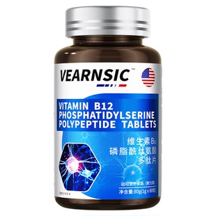 维生素b12甲钴营养修复神经100片胺美国进口原料粉官方旗舰店正品