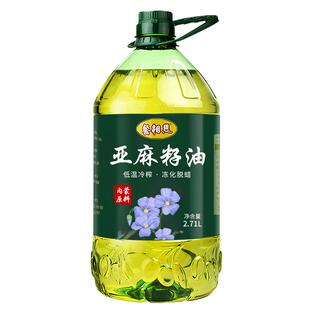 一级压榨 纯正亚麻籽油 家用炒菜凉拌油冷榨健康食用油官方旗舰店
