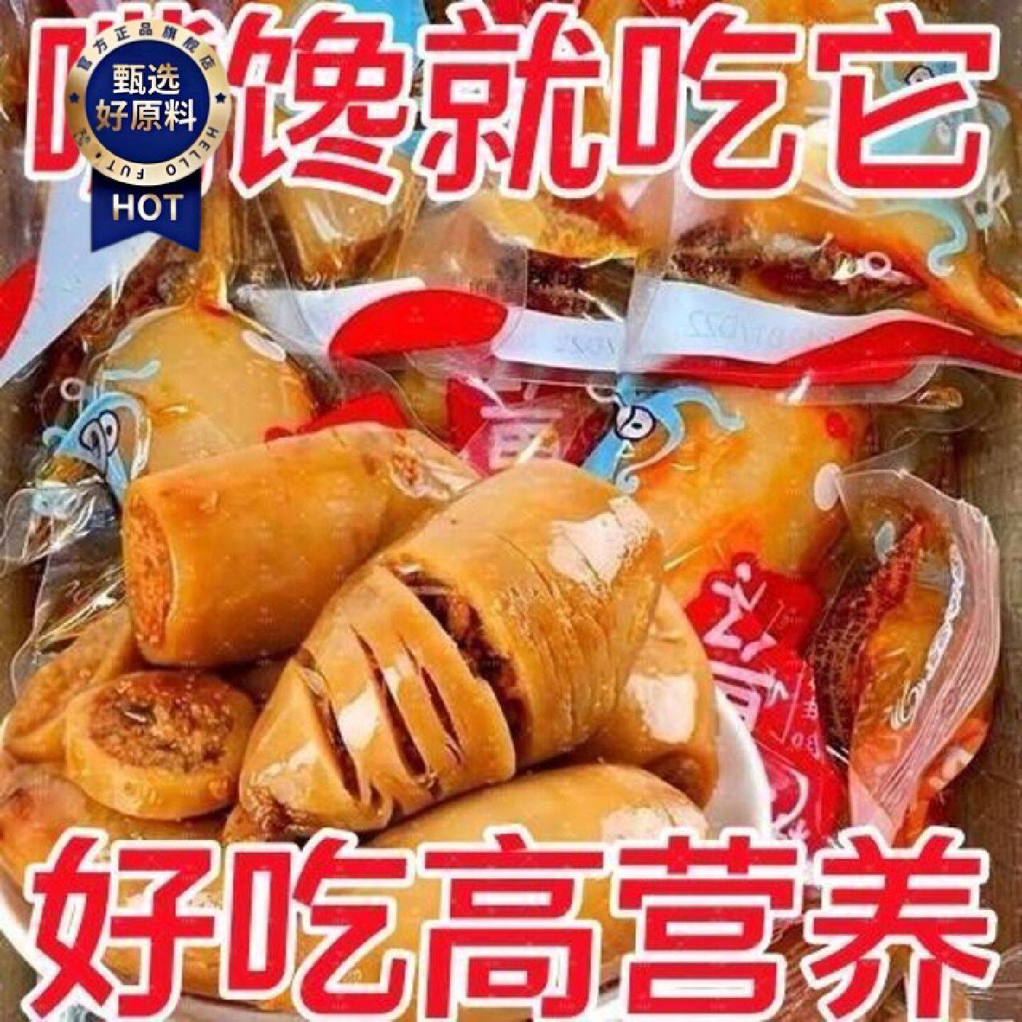 太便宜特级带籽鱿鱼仔丝香辣烧烤海鲜墨鱼类宿舍零食非驴肉