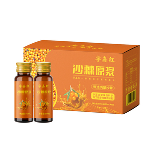宁嘉红沙棘原浆内蒙古小果沙棘鲜果生榨VC满满纯汁无添加高端礼盒