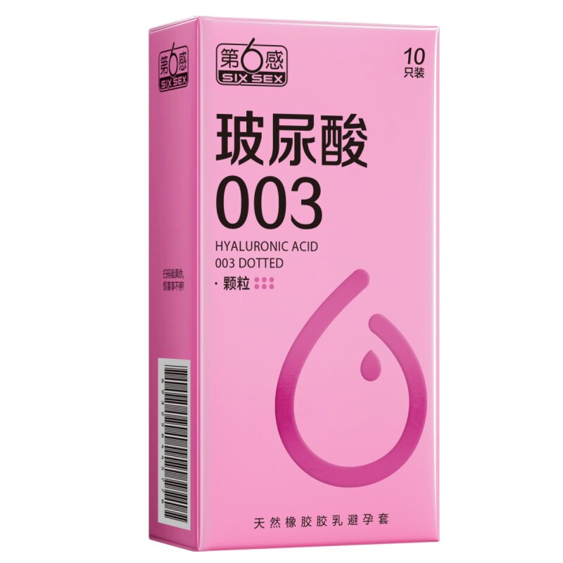 第6感玻尿酸避孕套003超薄安全套