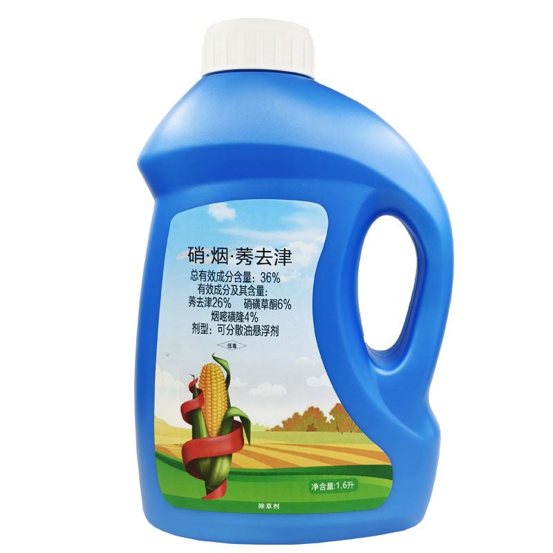 36%硝烟莠去津玉米地专用除草剂苗后封闭药烂根除草剂安全不伤苗