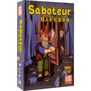 矮人矿坑工桌游卡牌12合集矮人挖矿益智成人欢乐休闲聚会桌面游戏