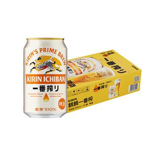 日本KIRIN/麒麟啤酒一番榨系列330ml*24罐清爽麦芽啤酒罐装整箱