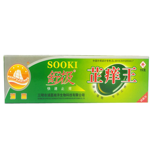 包邮正品浦嘉舒极芷羊王抑菌芷痒王乳膏保湿霜皮肤润肤膏买三送一