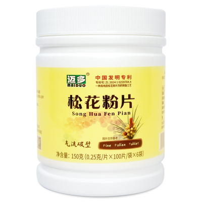 买3送1原装正品云南迈多牌松花粉600片破壁无加糖高原马尾松