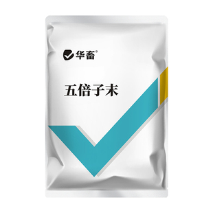 华畜兽用水霉鳃霉五倍子末鱼虾治疗鱼烂鳃怀腮水产养殖