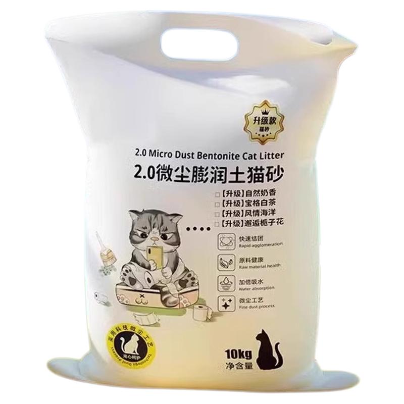 瓜洲牧柠檬猫砂包邮10公斤除臭结团猫沙膨润土低尘猫砂10kg5公斤