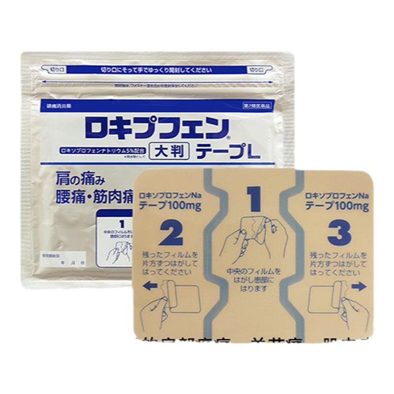 日本消痛贴膏药关节消肿止痛肩周炎肌肉疼痛网球肘旗舰店