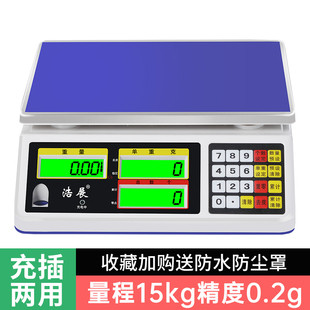 电子秤商用台秤高精度称重秤小型精准电子称计数秤工业用数量