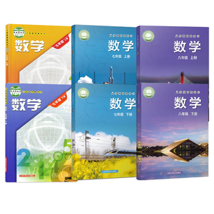 2026春季初中七八九年级上下册数学课本书沪科版教材教科书上海科学技术出版社初一二三789年级上下册数学课本学生用书