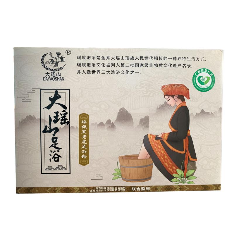 【买二送一】大瑶山黑老虎足浴粉泡脚药包瑶浴通络熏蒸药浴足疗包