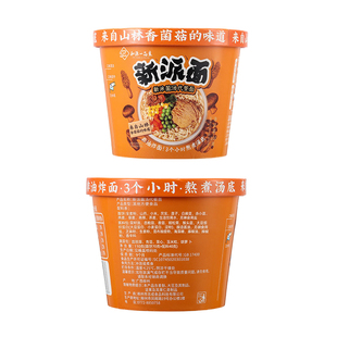 知源一品素新派面菌汤代餐面桶装纯素方便面非油炸健康营养速食面