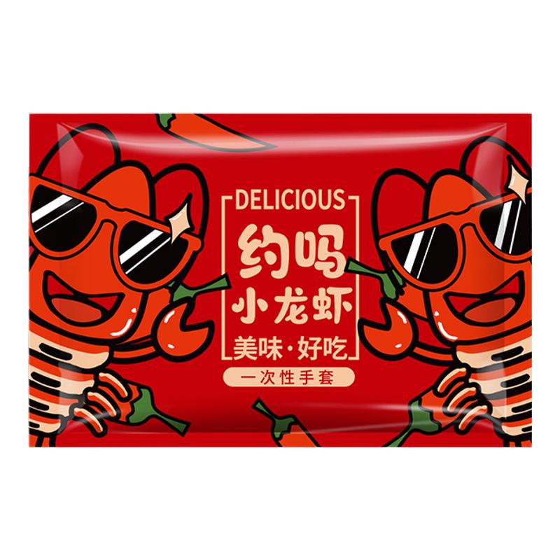 加厚加长CPE/TPE一次性手套独立小包装食品级餐饮小龙虾外卖专用