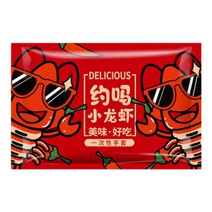 加厚CPE/TPE一次性手套独立小包装食品级餐饮小龙虾加长耐用磨砂