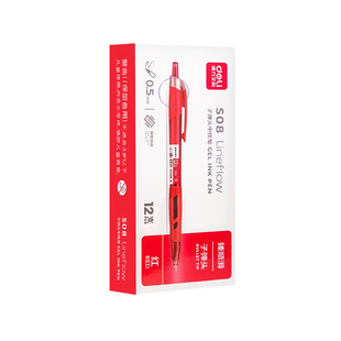 得力红笔批改作业老师批改作业专用红色中性笔按动0.5圆珠笔水笔签字笔教师按压直液式高颜值走珠笔水性笔