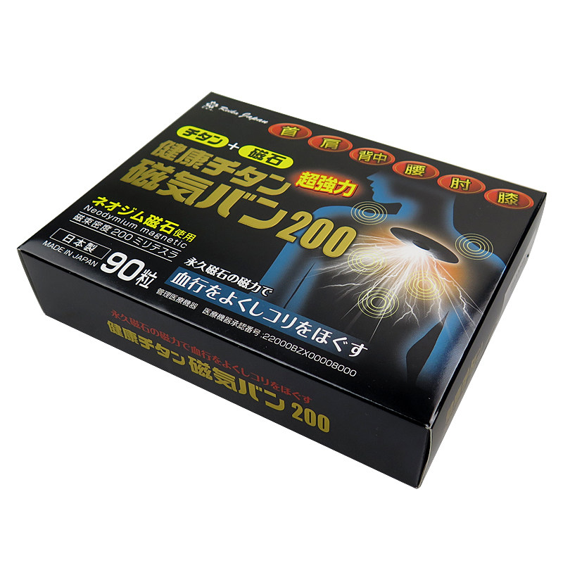 日本磁石200mt颈椎肩腰腿骨痛贴