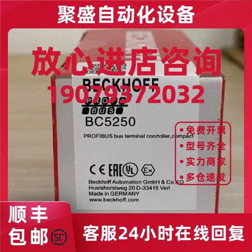 议价议价出售BECKHOFF倍福模块 BK5250  BK7000  BK7150 现货库存