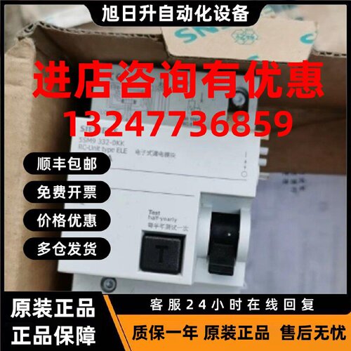 议价5SM9332-0KK 西门子5SM9电子式漏电模块AC30mA 3P 40A 5SM933