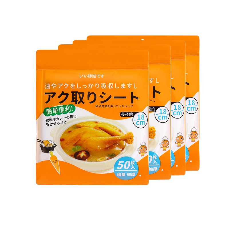 日本吸油纸食物专用厨房喝汤煲汤用去油炸食品级垫纸滤油纸吸油膜