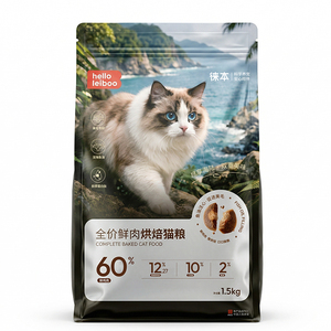 【试吃装】徕本美毛烘焙猫粮鱼油防掉毛全价猫粮无谷幼成猫布偶