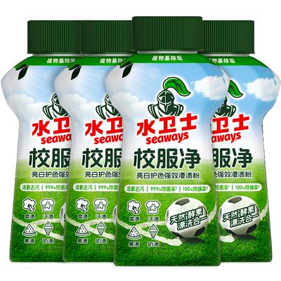 水卫士校服净爆炸盐白彩衣用4瓶