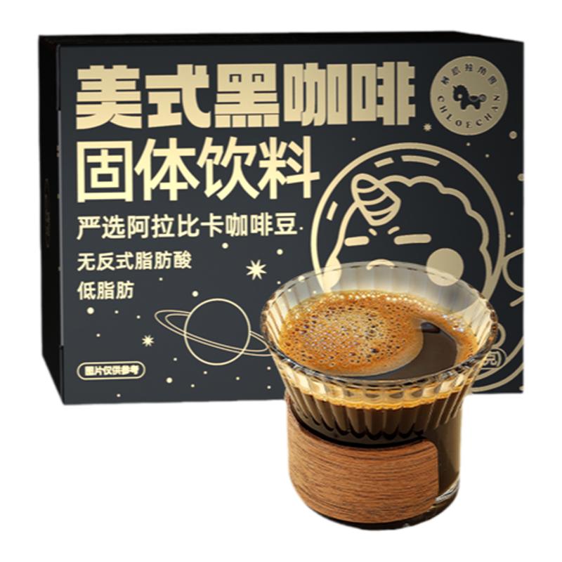 暴肌独角兽100杯美式纯黑咖啡速溶咖啡