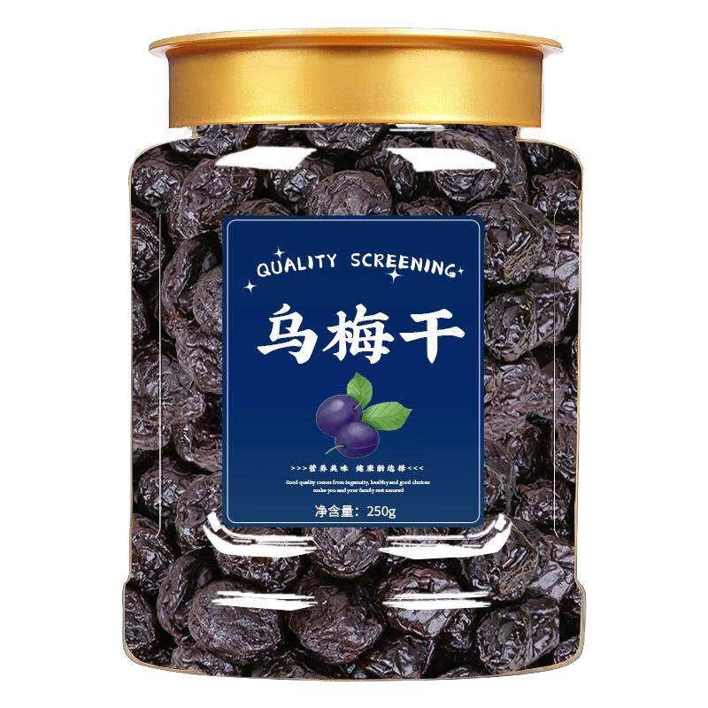 乌梅干无糖无添加新疆商用