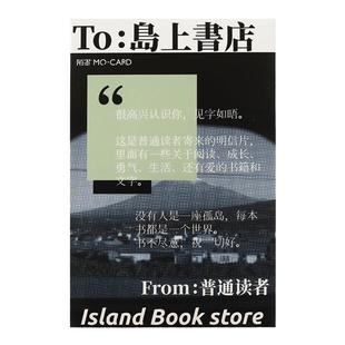 蔷薇海洋 岛上书店明信片 共鸣文字 ins文艺励志格调墙贴装饰卡片