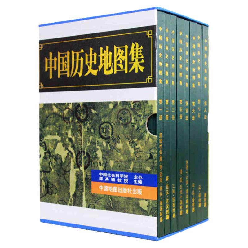 【赠地球仪】中国历史地图集1-8册 谭其骧 精装典藏版各朝代历史疆域地图考古地理考研工具书三国东西汉唐宋元明清地理变迁地图上