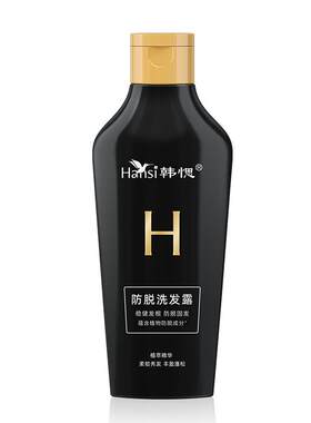 韩愢防脱控油屑固发洗发水