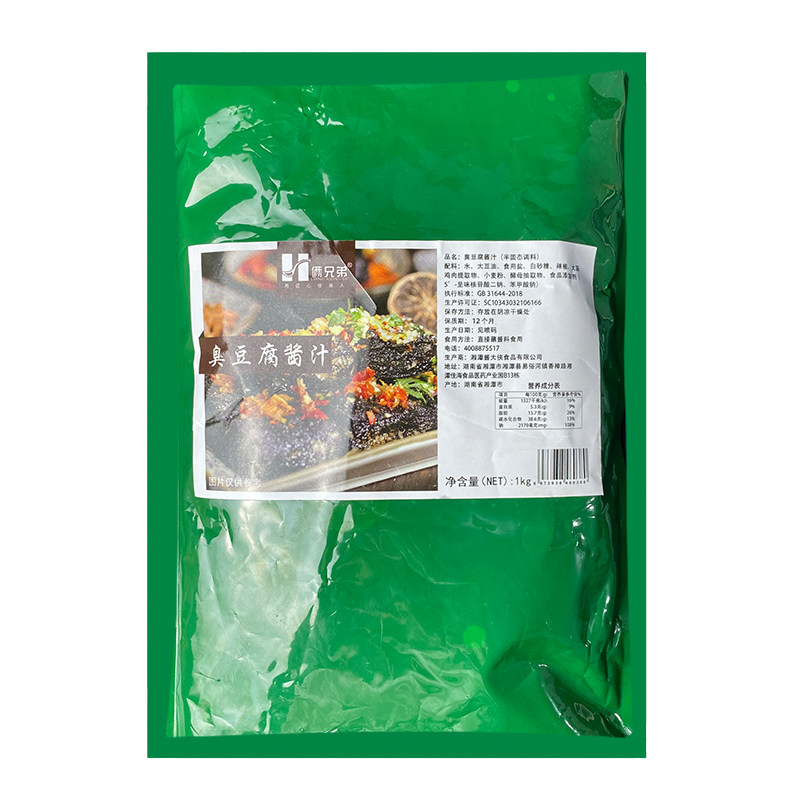 臭豆腐2斤袋装长沙黑色经典调料