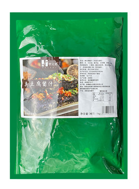 臭豆腐2斤袋装长沙黑色经典调料