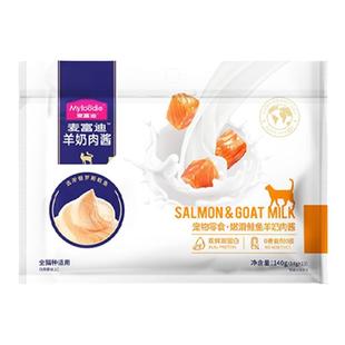 麦富迪羊奶肉酱猫条无诱食剂100支整箱猫条无添加剂猫湿粮猫零食