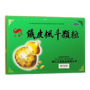 立钻铁皮枫斗颗粒48袋养胃口燥益气生津腰膝酸软石斛冲剂天皇浙江