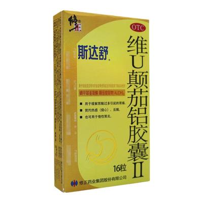 【斯达舒】维U颠茄铝胶囊Ⅱ16粒/盒