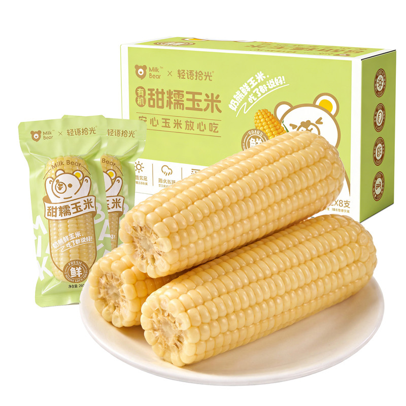 【所有女生的衣橱直播间】新鲜玉玉米