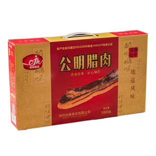 腊肉深圳特产公明腊肉广味礼盒包装 商务送礼正宗广府深圳腊味