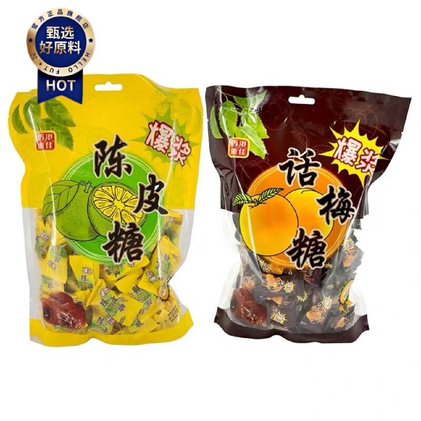 香港雅佳陈皮糖话梅糖500g大包装酸甜果汁陈皮软糖年货糖果