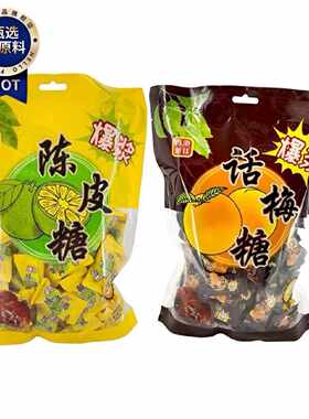 香港雅佳陈皮糖话梅糖500g大包装酸甜果汁陈皮软糖年货糖果