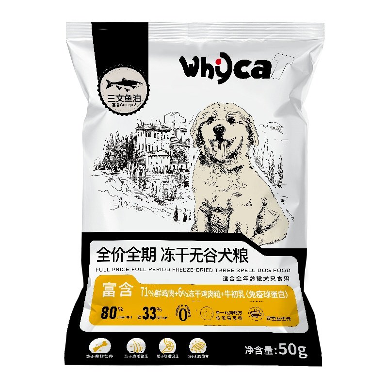 【试吃实惠装】鲜肉狗粮