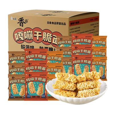 白象干脆面多口味混搭