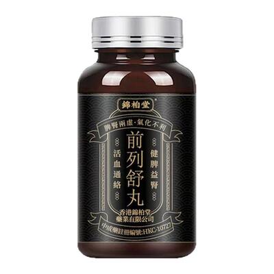 香港前列腺炎特效专用药补肾排尿不畅尿频尿急尿痛尿多锦柏堂正品