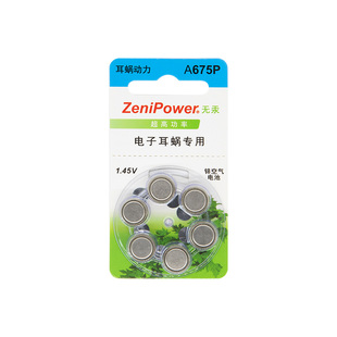 人工电子耳蜗专用电池A675P峰力西门子专用纽扣助听器电池听工场