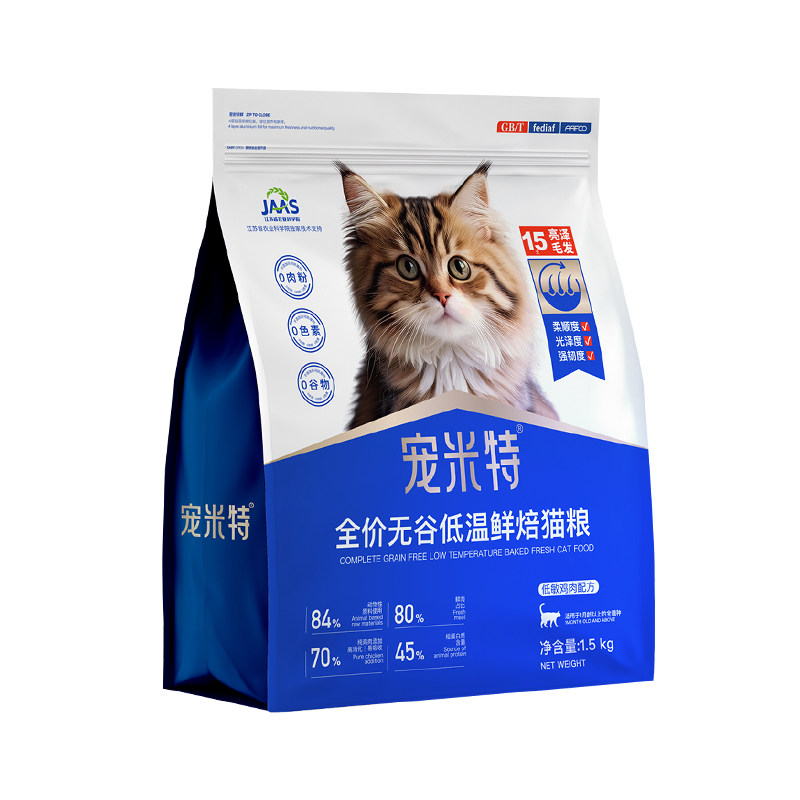 宠米特猫粮狗粮鸡肉全价低温烘焙