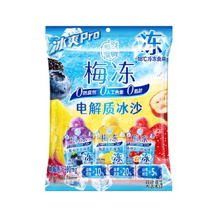 溜溜梅电解质冰沙梅冻20g*15小袋蓝莓菠萝山楂冰爽解暑0人工色素