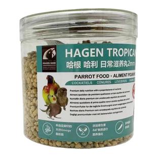 哈根-哈利鹦鹉日常维护滋养丸合成粮中大型鸟食饲料分装颗粒鸟粮