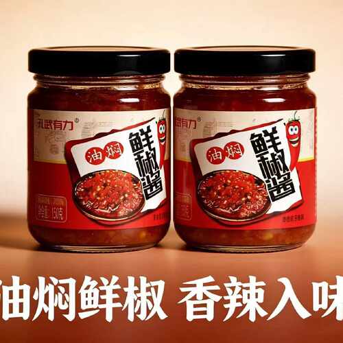 孔武有力鲜椒酱烧椒酱香辣彩椒酱蒜蓉辣椒酱下饭菜剁椒酱150g